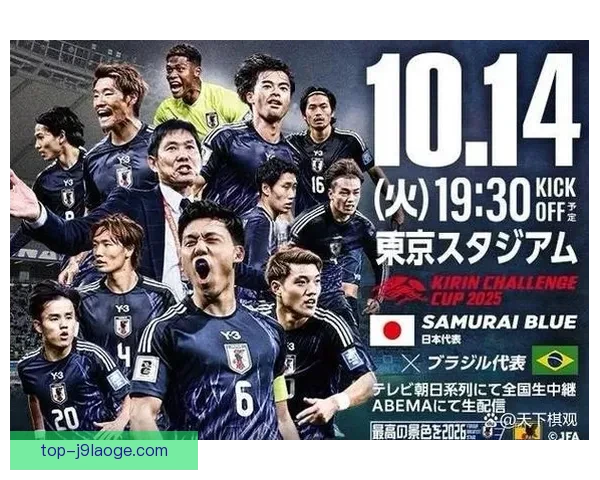 2026世界杯预选赛：日本队客场3-1逆袭中国队成功迎来首胜